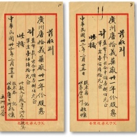  民国卅一、卅二年（1942-1943年）广州唐拾义药厂卅一年份股息收条共2张，计旧币折合中储券捌佰元·军票壹佰陆拾元，股东分别为唐拾义之子唐非洲、唐七洲（由唐亚洲代签）；该药厂乃近代中国著名药号，在民