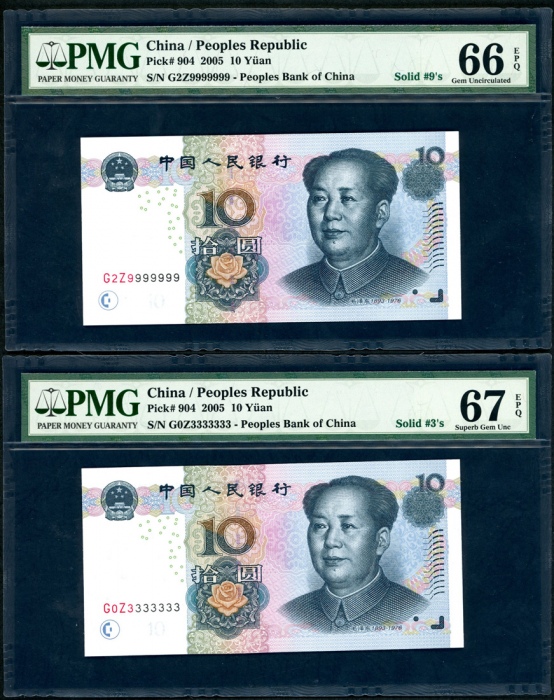  2005年中国人民银行第五版人民币10元3枚，幸运号，编号G0Z3333333, G3Z4444444 及 G2Z9999999，分别PMG 67EPQ，66EPQ及66EPQ