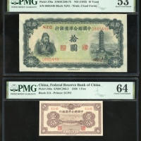  中国联合準备银行钞票4枚一组，包括1943年拾圆，编号0885448，民国二十七年一分，一角及贰角，编号214，340及15，分别评PMG 53有裂，64，63及63
