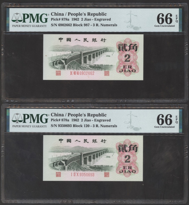  1962年中国人民银行人民币2角五枚, 编号 I III IV 0682314, IX VIII VII 6902627, 6902637, IX VIII VII 6902662 及 I II X 
