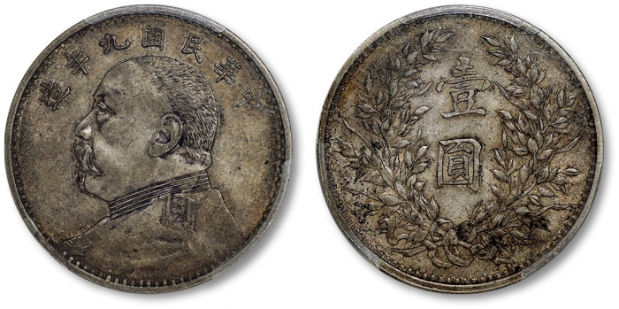  袁世凯像民国九年壹圆精发 PCGS XF 45