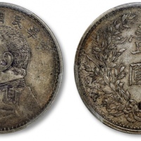  袁世凯像民国九年壹圆精发 PCGS XF 45