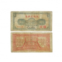  民国二十九年泰县五角兑换券 