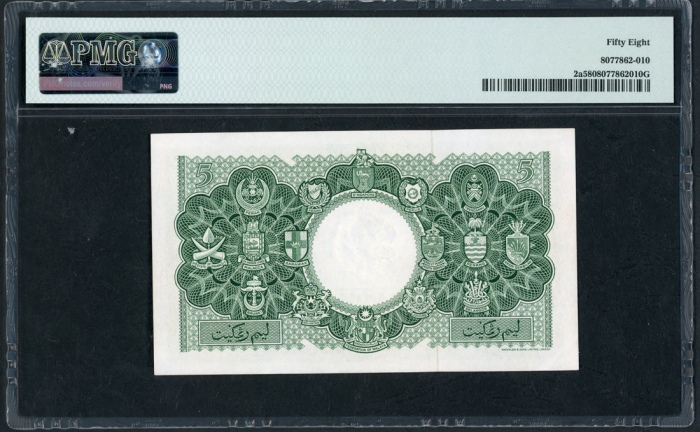  1953年马来亚及北婆罗州伍圆，编号A/26 347871，PMG58 Malaya & British Borneo, $5, 21.3.1953, serial number A/26 34787