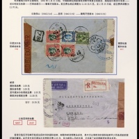 1942年云南保山寄瑞典航空挂号检查封，贴孙中山像不同版别邮票5枚