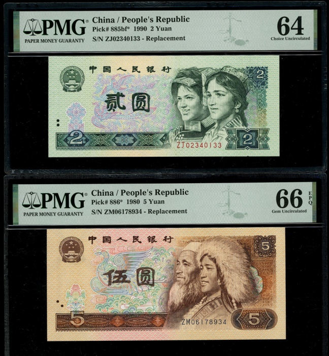 1980至1990中国人民银行人民币补版一组9枚, 包括 1角, 2角, 5角, 1元, 2元, 5元, 10元, 50元及100元. 编号ZI08849883, ZI08486773, ZW0306 1980至1990中国人民银行人民币补版一组9枚, 包括 1角, 2角, 5角, 1元, 2元, 5元, 10元, 50元及100元. 编号ZI08849883, ZI08486773, ZW0306