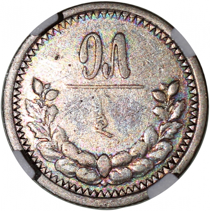  1925年蒙古10，15，20及50蒙戈银币，分别评NGC XF40，VF Details有划痕，XF Detail有损及UNC Details有清洗，#6375345-007, 6375345-00