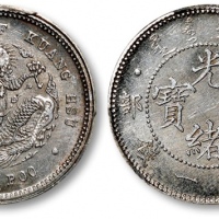  光绪年造户部光绪元宝一钱 PCGS SP 64