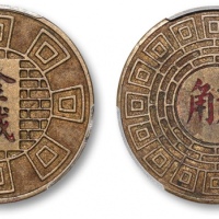  民国上海金城贰角代用币 华夏 机 AU50