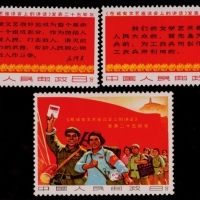  1967年文3延安文艺新票全套3枚