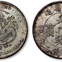  奉天省造癸卯七钱二分奉宝 极美