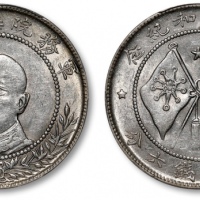  唐继尧像拥护共和三钱六分正像 PCGS AU 55