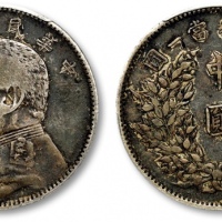  袁世凯像民国三年中圆中央版 PCGS VF 30