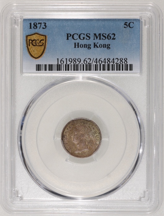  1873年香港维多利亚五仙，圆顶3版，PCGS MS62，#46484288，罕见年份，高分美品
