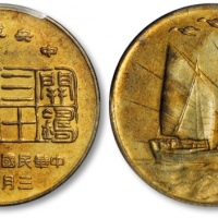  民国52年中央造币厂开铸三十周年纪念铜章PCGS UNC Details