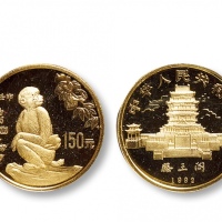  1992年壬申(猴)年生肖纪念金币8克 完未流通