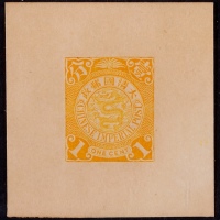  1898年伦敦版蟠龙1分橘黄色试色宽边样票一枚