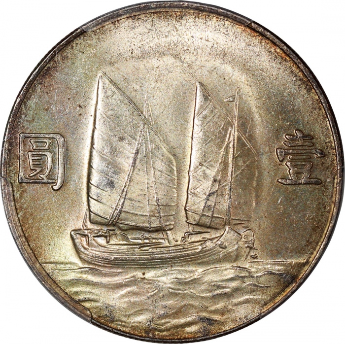  民国二十三年孙中山像帆船一圆银币4枚一组，均评PCGS MS61，#38103167，38103168，38103173，33411271