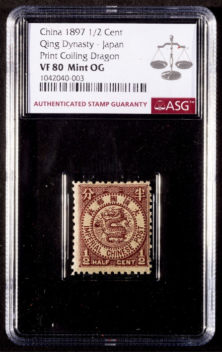  1897年石印版蟠龙半分新票一枚