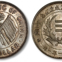  湖南省宪成立纪念壹圆普通 PCGS MS 62