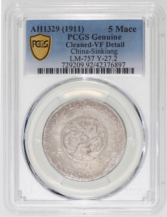  1910年新疆喀什造宣统元宝伍钱，PCGS VF Detail有清洗，#42376897