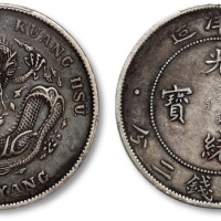  北洋造光绪34年七钱二分普通 PCGS XF 40