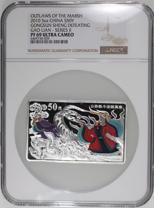 2010年中国水滸传第二组彩色50元精铸银币，重5安士，NGC PF69 Ultra Cameo, cert. #6469730-009，附原盒及证书，发行12,000枚