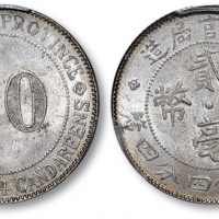  福建官局造一钱四分四厘贰毫 PCGS MS 63