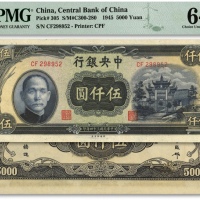  民国三十四年（1945年）中央银行中央厂伍仟圆，雕刻板纹路清晰，纸张硬挺，色彩浓郁，原汁原味，九八成新