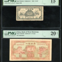  民国三十年鲁西银行伍分及贰圆，编号A0318331及638，分别评PMG 20NET有修复及15，目前PMG评级记录中两者均仅有另外2枚评相同分数！