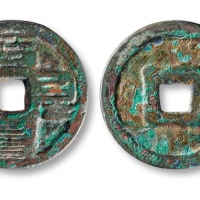  元代至元通宝折二蒙文 美品