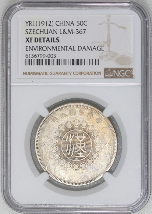  民国元年军政府造四川银币五角，中心汉字，PCGS XF Detail有环境损害，#6136799-003