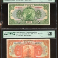  交通银行一组3枚，详见图示，AEF，微黄