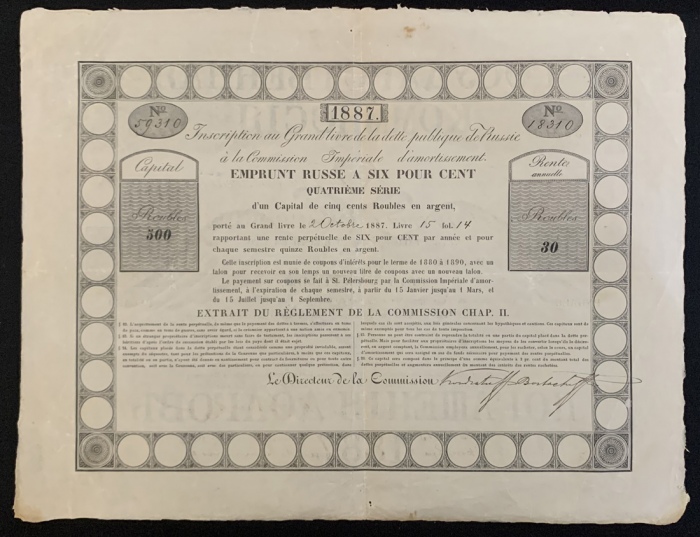  1887年俄罗斯伍佰卢布国债，手签, 编号59310，VF Russia Imperial Government bond, 500 roubles, 1887, serial umber 59310