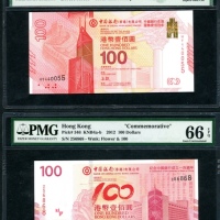  2012及2017年中国银行100元一对，编号256868及HY440055，前者為中国银行成立一百週年纪念钞，后者是中国银行在港服务一百周年纪念钞，PMG分别评66EPQ及67EPQ Bank of