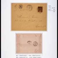  1906年蒙自寄法国巴黎挂号封，西式封正贴法属安南（蒙自）改值三毛邮票一枚