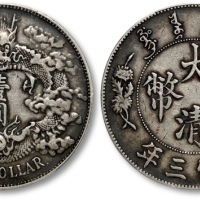  宣统三年大清银币壹圆R后带点 PCGS VF 35