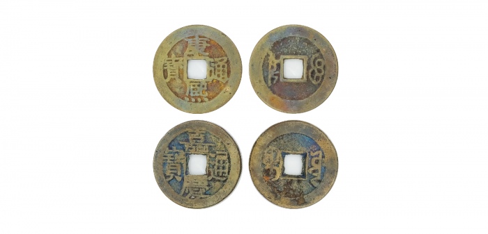  清康熙通宝小平宝泉局、清嘉庆通宝小平宝源局 闻德评级 80  、闻德评级80 