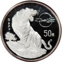  1998年中国虎年生肖纪念50元精铸银币，重5安士，NGC PF 67 Ultra Cameo，#2126993-004
