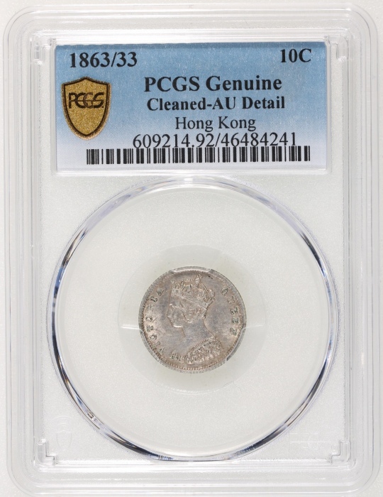  1863/33香港维多利亚一毫，PCGS AU Detail (有清洗)，#46484241，罕见骑字版