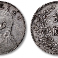  袁世凯像民国八年壹圆普通 PCGS XF 40