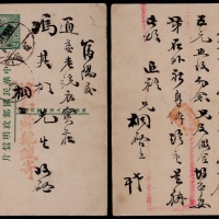  第七版帆船2分邮资片浙江百官寄涡阳，发、落双日戳