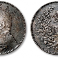  袁世凯像民国九年壹圆精发 近未流通