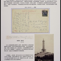  1934年大连寄美国明信片，贴北京二版农获图15分一枚