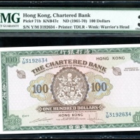  1961至1970年渣打银行50元，编号Y/M 3192634，PMG 35 Chartered Bank, Hong Kong, $100, ND (1961-70), serial number 
