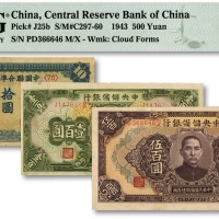  民国纸币共3枚不同，详分：中国联合准备银行（1941年）左大殿右关羽拾圆；中央储备银行1943年绿色壹百圆、长号伍百圆；纸张硬挺，纹路清晰，色彩浓郁纯正，八五至九八成新