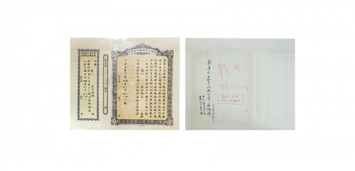  民国四年南通大生纺织有限公司股票空票 