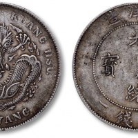  北洋造光绪34年七钱二分普通 PCGS VF 35