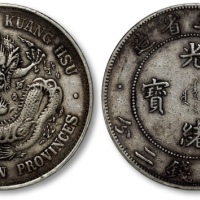  东三省造光绪元宝七钱二分 PCGS XF 40