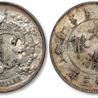  宣统三年大清银币壹圆普通 极美